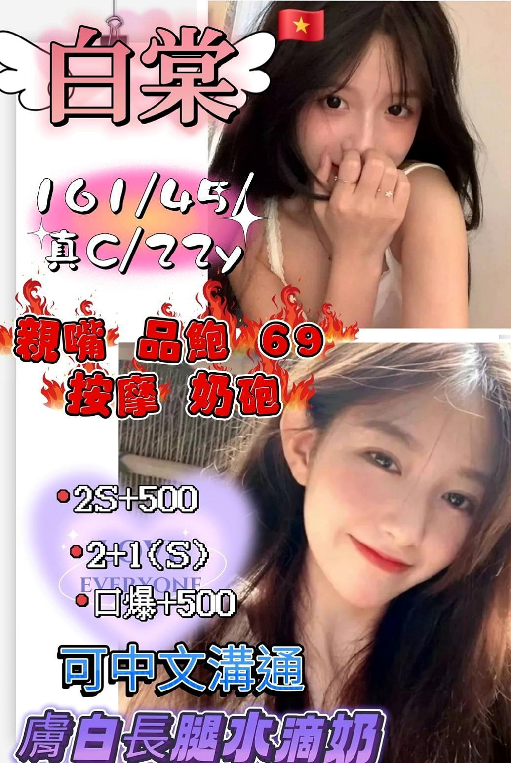 TICKET: 可萱 @ 甲仙外約按摩 / 清純可愛小護士 / 身高167cm / 體重53kg / 胸圍D罩杯 / 年齡23歲 / 花樣很多 床上可以 隨便插 69最爽 服務可接受69 LG 火車便當 舔奶頭